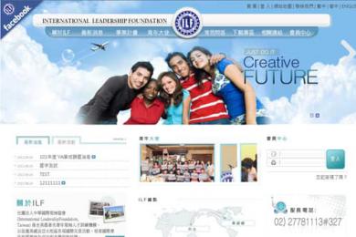 ILF中華國際領袖協會官網